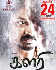 Kalari - Tamil Movie Review, Ott, Release Date, Trailer, Budget, Box ...