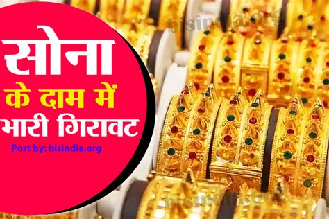 Gold Price Today 2023: सोना के दामों में आई जोरदार गिरावट,यहाँ देखे 10 ...