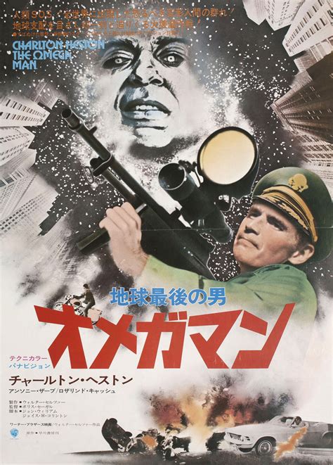 The Omega Man Original 1971 Japanese B3 Movie Poster - Posteritati ...