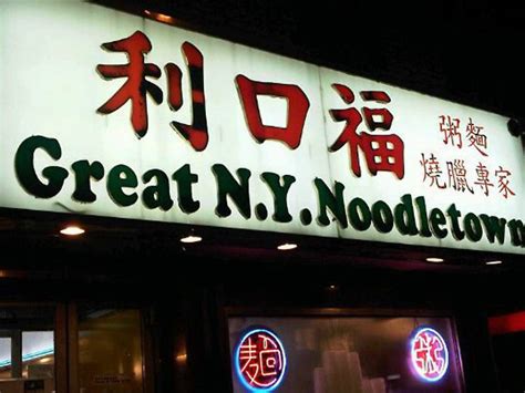 10 Best Chinatown Restaurants in NYC in 2021