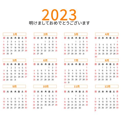 2023 Calendars PNG Image, 2023 New Years Calendar Japanese Perpetual ...