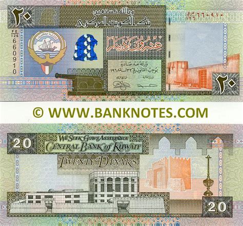 Kuwait 20 Dinars 1994 - Kuwaiti Currency Bank Notes, Middle Eastern ...