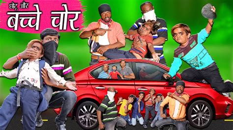 छोटू दादा और बच्चा चोर | CHOTU DADA AUR BACCHE CHOR | Khandesh Hindi ...