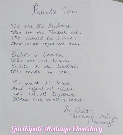 Patriotic poems – India NCC