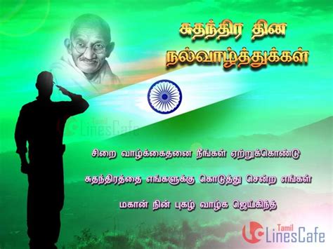 17+ Independence Day Kavithai Quotes And Wishes Image Greetings