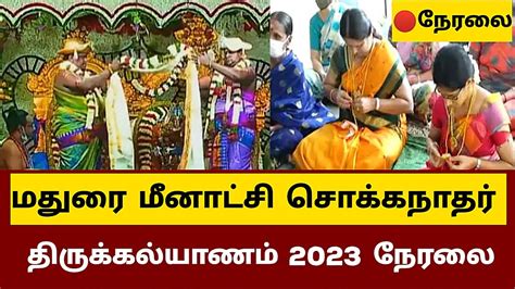 Madurai Meenakshi Amman thirukalyanam 2023Live|Madurai Meenakshi ...