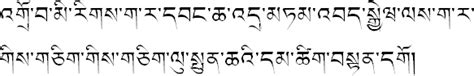 Dzongkha language, alphabet and pronunciation