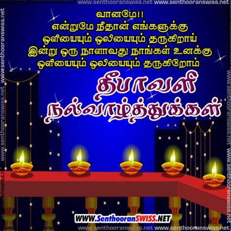 Deepavali Tamil Quotes. QuotesGram