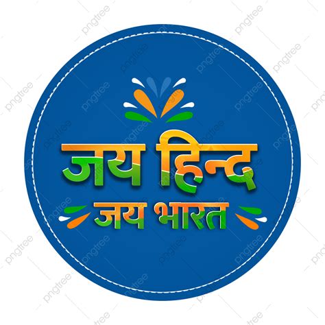 Swachh Bharat Abhiyan Logo Transparent