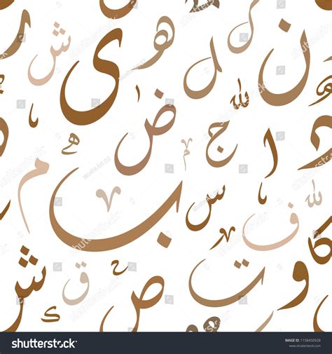 Arabic Calligraphy Seamless Pattern Arabic Alphabet: เวกเตอร์สต็อก ...