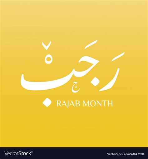 Which rajab is a derivative rajab is also Vector Image