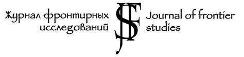 Nestorian Christians in Frontier History | Journal of Frontier Studies