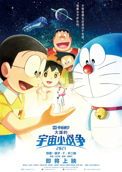 Doraemon the Movie: Nobita's Little Star Wars 2021 (2022) FullHD ...