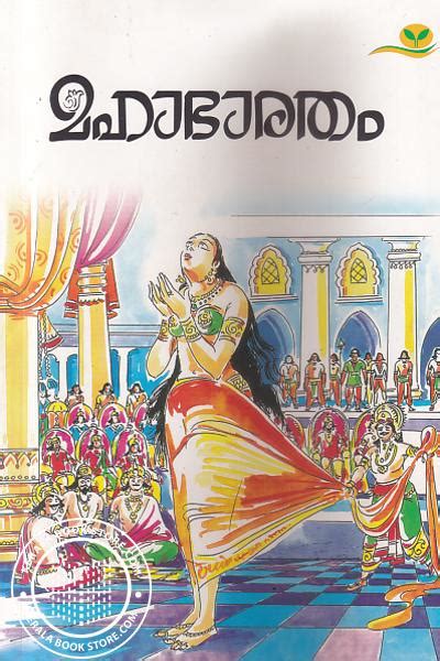 buy the books written by Kunjan Nambiar from Kerala Book Store - Online ...