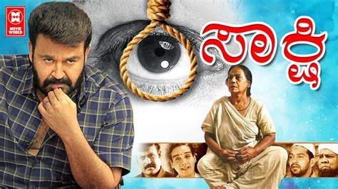 Shakshi ( ಸಾಕ್ಷಿ ) Kannada Full Movie | Kannada New Movies 2022 Full ...