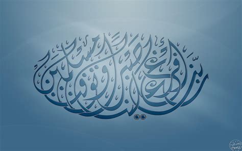 837 Quran Calligraphy Wallpaper For FREE - MyWeb