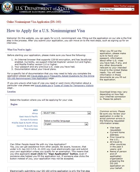 Online Ds 160 Visa Application Form 2023 - Applicationforms.net