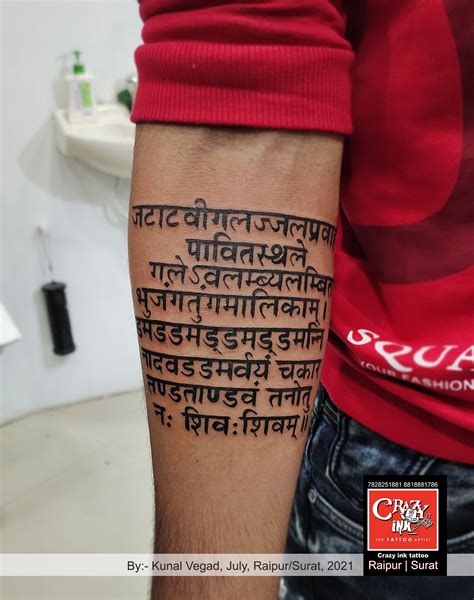 Aggregate 77+ hanuman chalisa tattoo designs super hot - in.coedo.com.vn