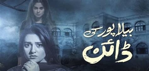 Top 4 Pakistani Most Horror Drama 2018 | You Should Watch