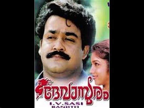 23 Years Of Malayalam Movie Devasuram - Filmibeat