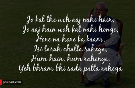 21 Atal Bihari Vajpayee Poems Which Will Certainly Touch Every Indian's ...