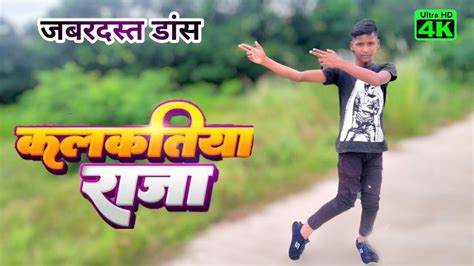 कलकतिया राजा #pawan #singh #New #viral song #Dance #video full #hd # ...