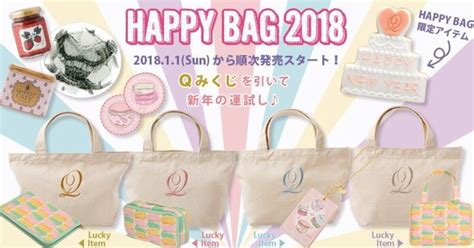 Top 5 Accessories Lucky Bags from Japan! | Fashion News | Tokyo Otaku ...