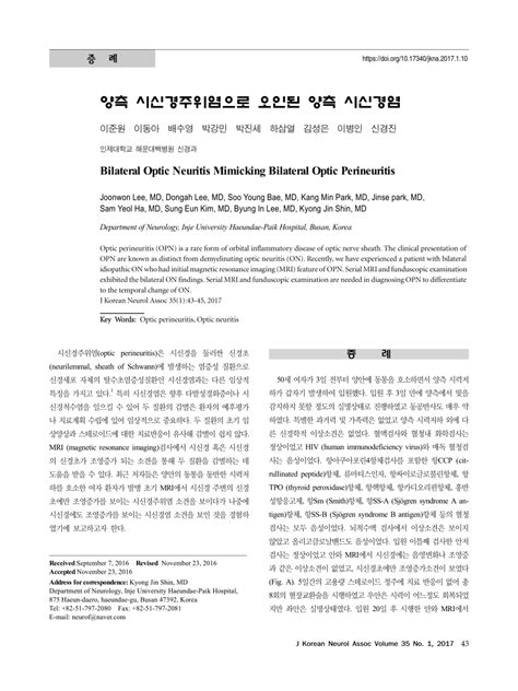 (PDF) Bilateral Optic Neuritis Mimicking Bilateral Optic Perineuritis