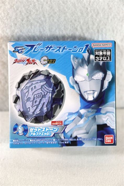 Ultraman Blazar / SG Blazar Stone Z Alpha Edge Stone