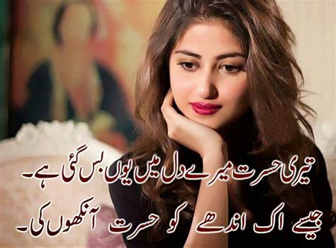 Latest-Love-Poetry-in-Urdu-With-Images-love poetry 2018-urdu-love-poetry