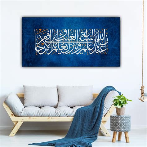 The Seven Colours Arabic Calligraphy Beautiful Canvas Painting Wall Art ...