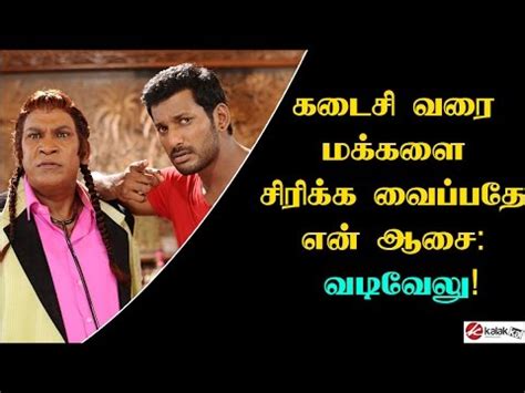 Vadivelu Comedy Dialogues from Kaththi Sandai - YouTube