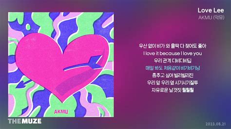 AKMU(악뮤) - Love Lee | 가사 - YouTube