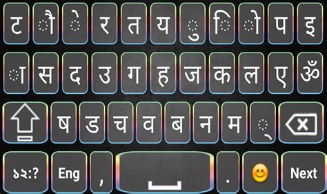 Easy Nepali and English keyboard with Emoji 2020 APK für Android ...