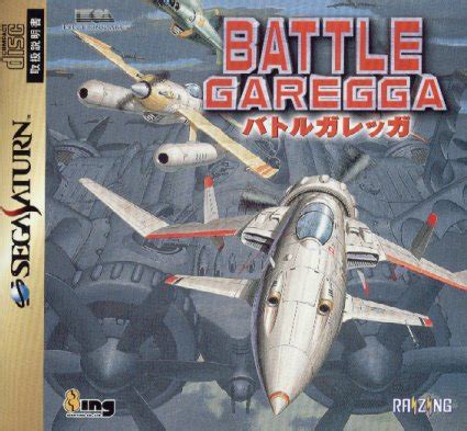 Battle Garegga - Steam Games