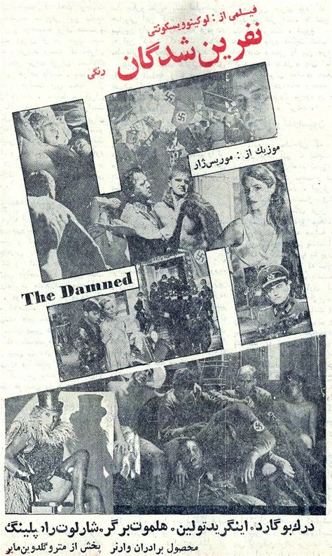 The Damned (1969)