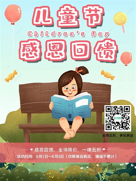 Children S Day Posters Children Sitting In A Chair Reading Background ...