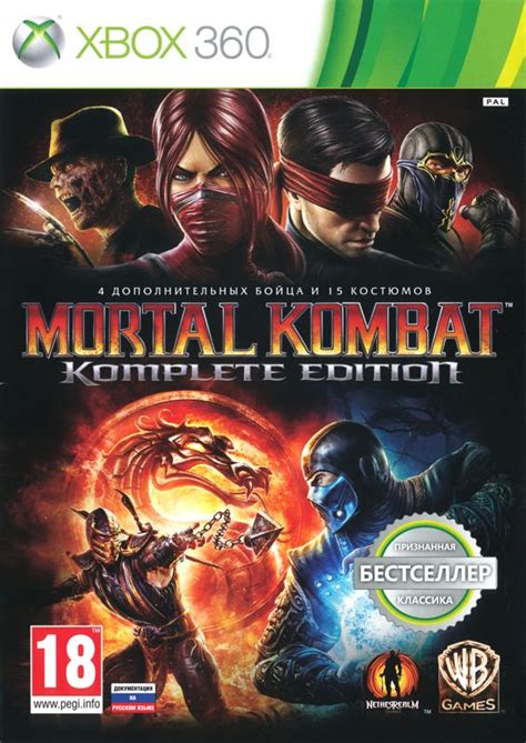 Mortal Kombat: Komplete Edition cover or packaging material - MobyGames