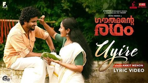 Uyire Song Lyrics | Gauthamante Radham - Malayalam songs lyrics