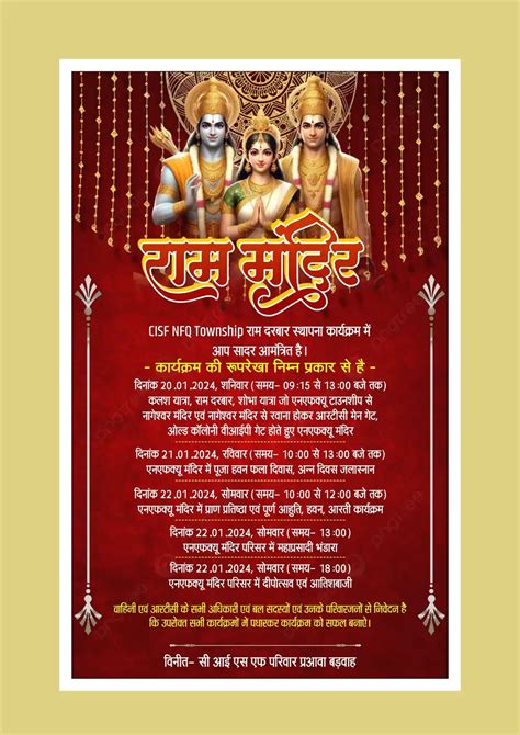 The Ayodhya Ram Mandir Pran Pratistha Invitation Card Template 190124 ...