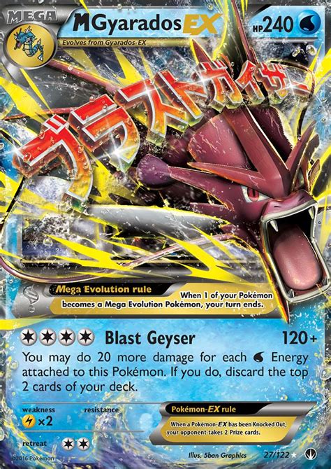 M Gyarados-EX (BREAKpoint BKP 27) — PkmnCards | Pokemon tcg cards ...