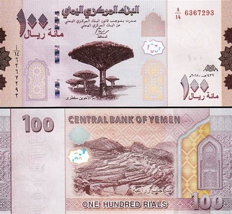 Yemen 4 Pcs SET, 100, 200, 500, 1000 Rials 2017 – 2018, UNC, Reduced ...