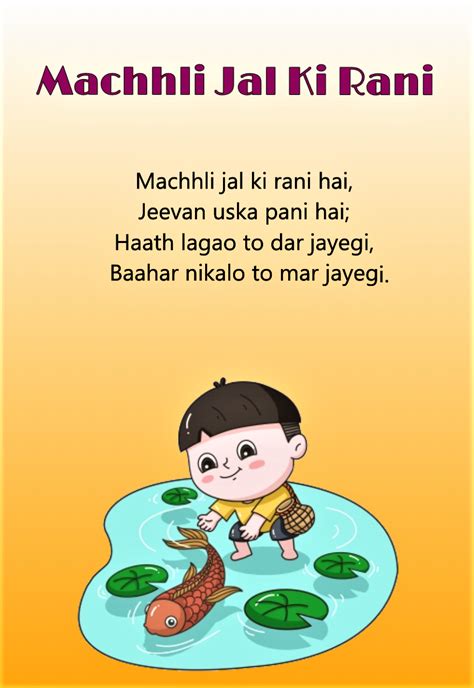 Machhli Jal ki Rani Poem– Nursery Rhymes With Lyrics — PoemVenture’s ...