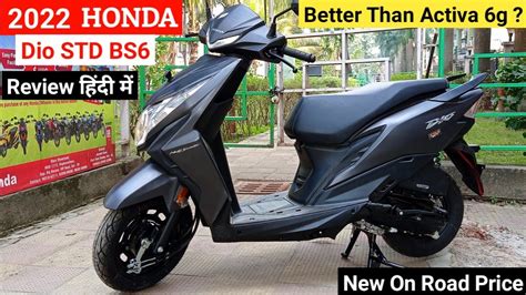 Honda New Dio Bike Images | Reviewmotors.co