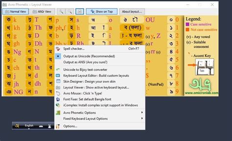 Download Avro Keyboard for PC / Windows