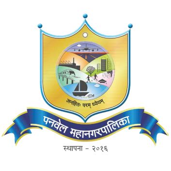 Panvel Municipal Corporation Recruitment 2020: Apply Online for 168 ...