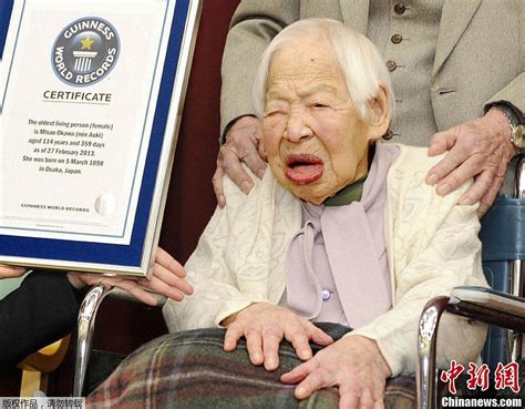 【ギネス認定】女性世界最高齢は口元がセクシーな114歳日本女性