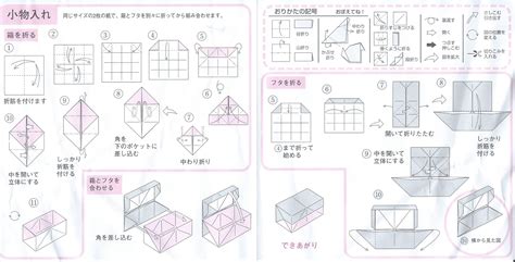 Origami - diagrams for two piece box with hinged lid. | Origami box ...