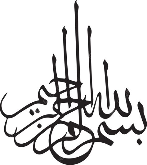 Bismillah In Arabic Calligraphy Bismillah Png Picture Islamic | Porn ...