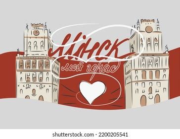 25,435 Minsk Landmark Images, Stock Photos & Vectors | Shutterstock